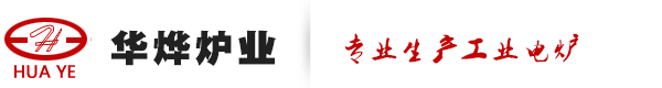 江苏华烨炉业有限公司